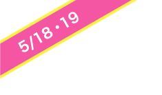 5/18・19